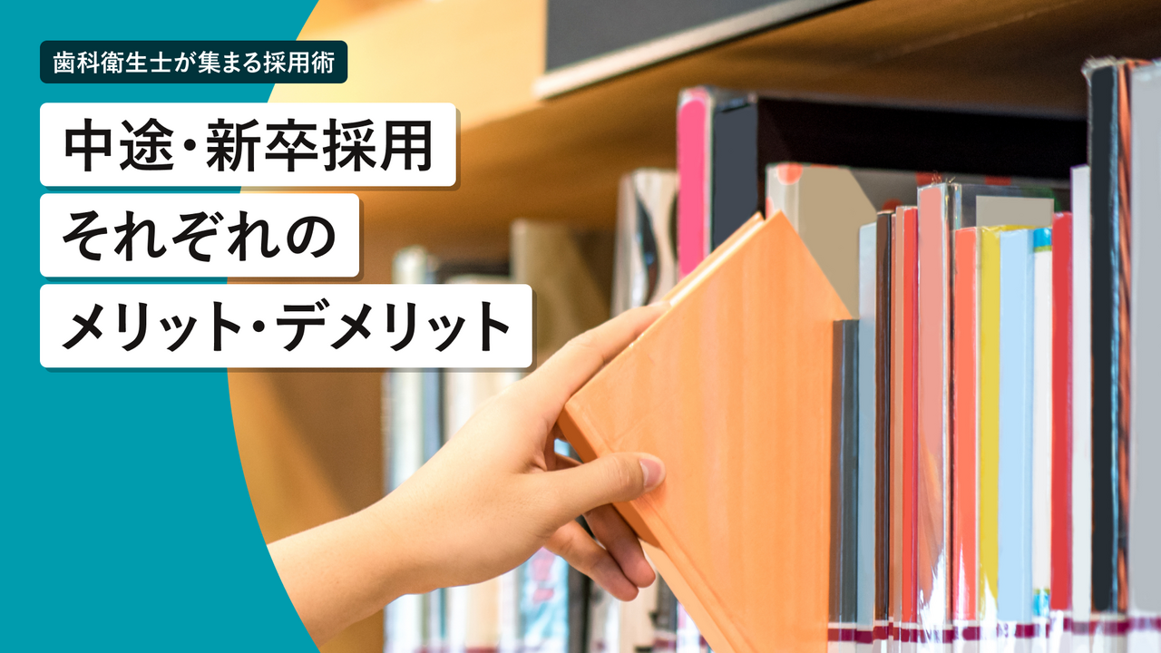 学生の情報収集の手段は？判断基準はなに？