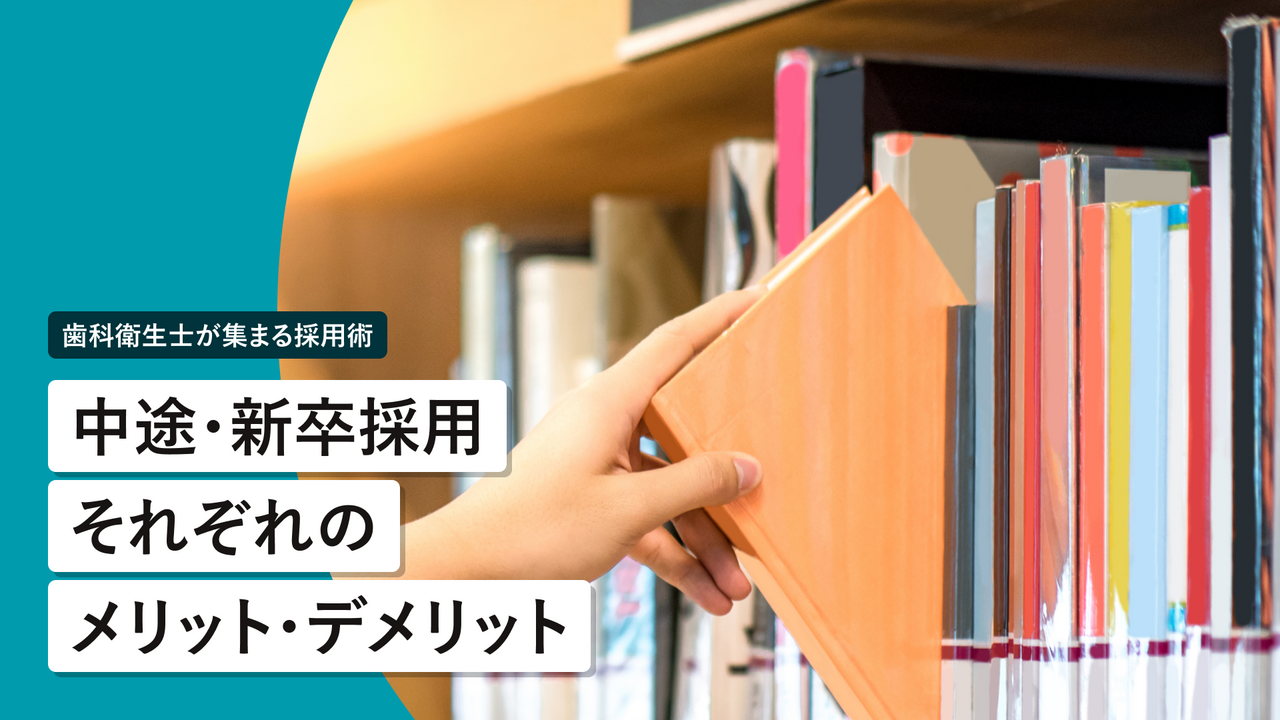 学生の情報収集の手段は？判断基準はなに？