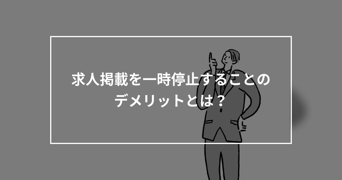 求人情報掲載のコツ | コラム | GUPPY VOICE 医療機関の採用をサポート